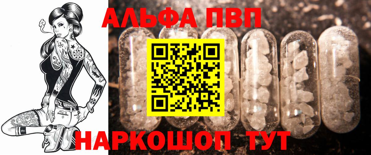 Зеленогорск  А ПВП Crystall  Вход с VPN 
