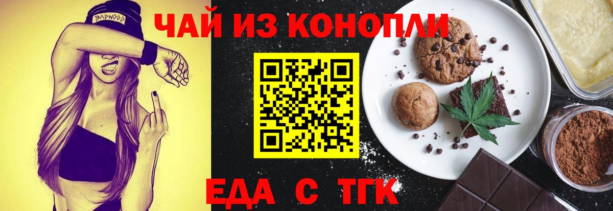 Зеленогорск  Еда ТГК марихуана  Вход с VPN 