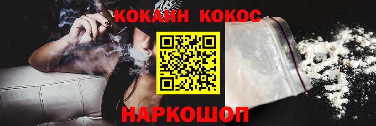 COCAIN  Вход с VPN  Кокаин Колумбийский  Зеленогорск  Кокаин Колумбийский 