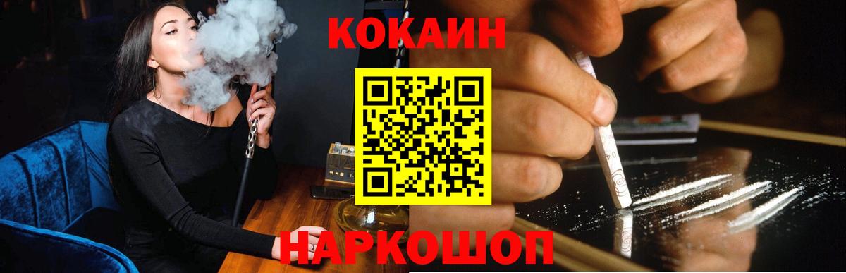 Cocaine 97% Зеленогорск