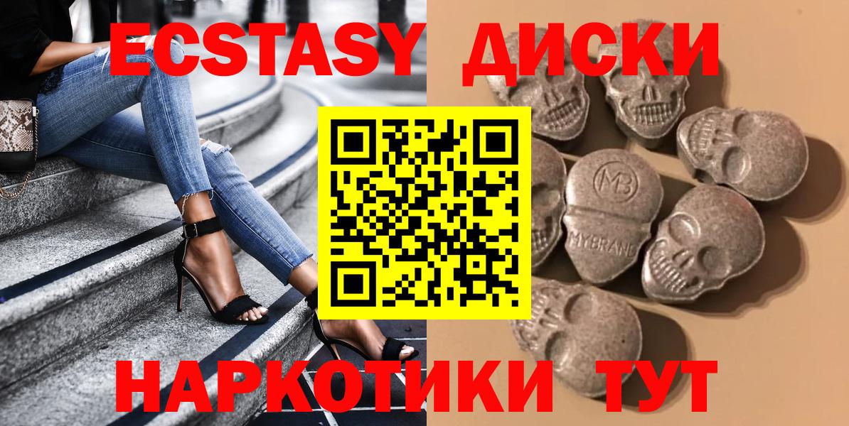 Ecstasy XTC Зеленогорск