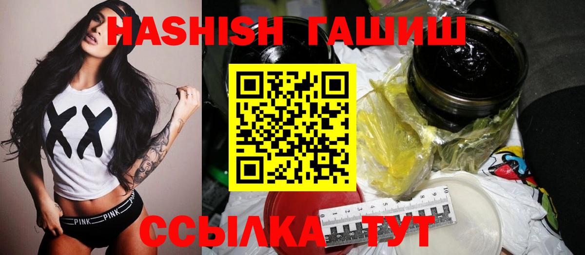 Гашиш гашик  Гашиш  Вход с VPN  Зеленогорск  ГАШ гарик 