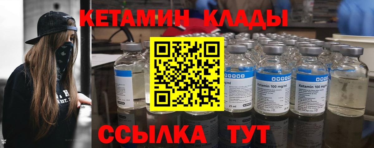 Кетамин VHQ  Вход с VPN  КЕТАМИН ketamine  блэк спрут зеркало  Зеленогорск 