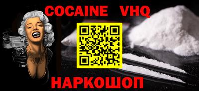 кокаин VHQ Кумертау