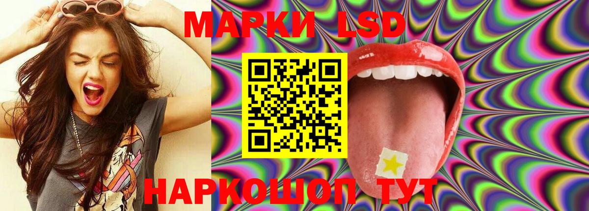 Лсд 25 экстази кислота  Вход с VPN  Лсд 25 экстази ecstasy  Зеленогорск 