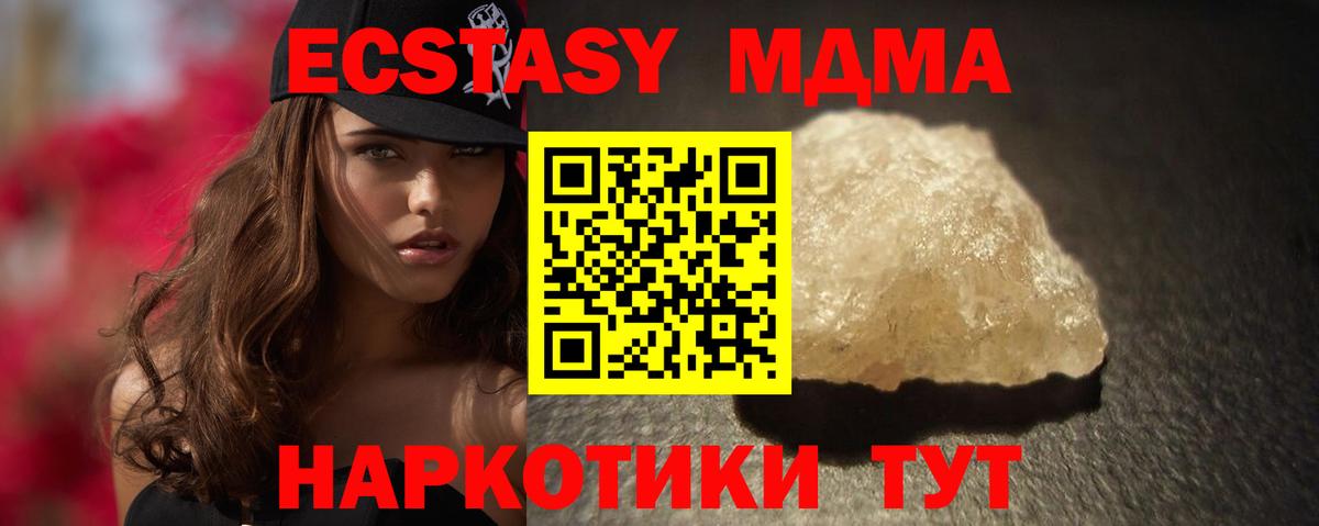 MDMA кристаллы  Вход с VPN  MDMA crystal  Зеленогорск 