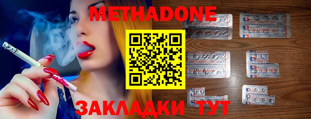 МЕТАДОН белоснежный Зеленогорск