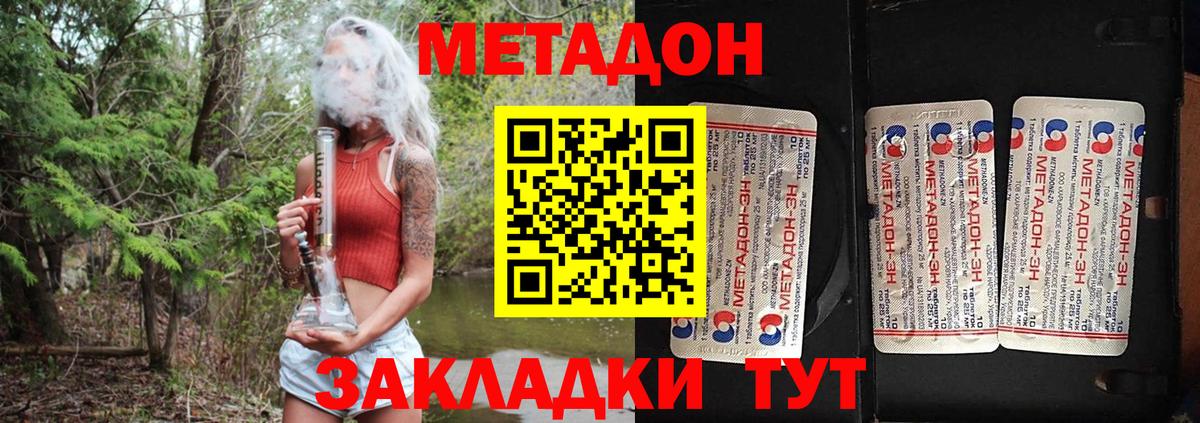 МЕТАДОН VHQ  KRAKEN зеркало  Зеленогорск  Вход с VPN  Метадон мёд 