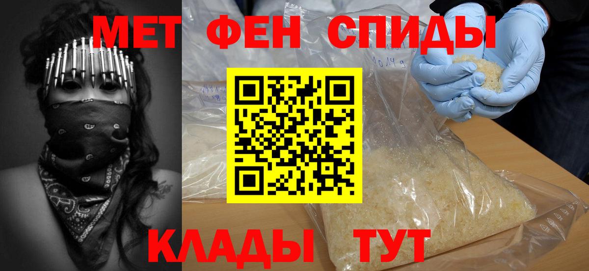Первитин кристалл Зеленогорск