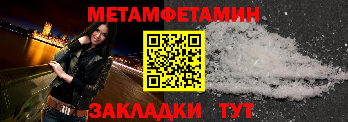 Первитин мет  Первитин мет  Зеленогорск  Вход с VPN 