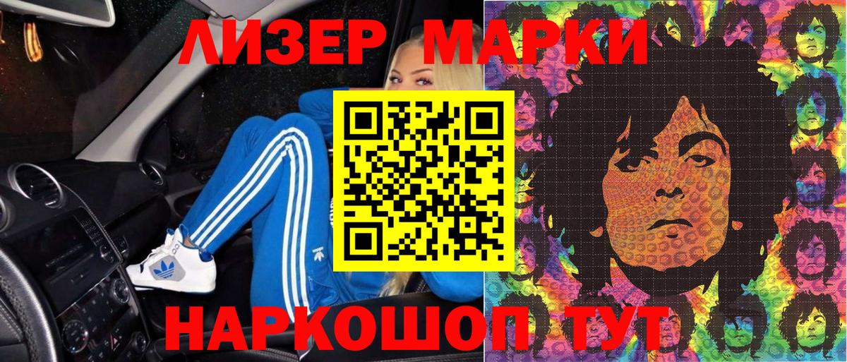 Марки N-bome  Марки N-bome 1,8мг  Вход с VPN  Зеленогорск  Марки N-bome 1,8мг 