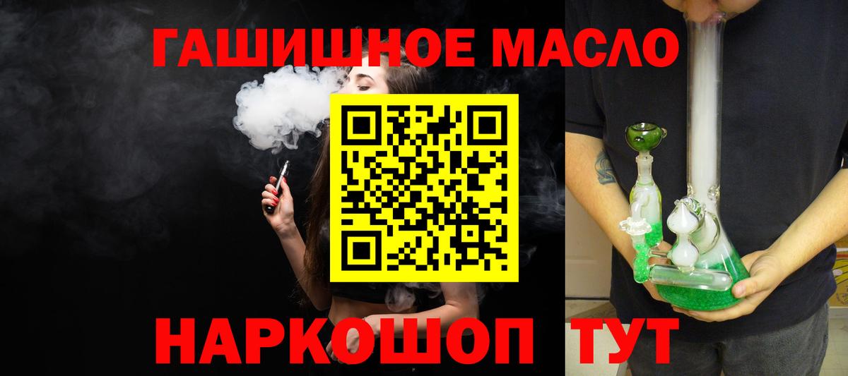 Дистиллят ТГК гашишное масло  ТГК Wax  Зеленогорск  продажа наркотиков  Вход с VPN 