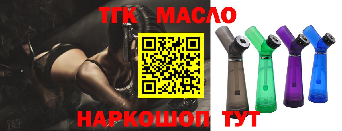 ТГК концентрат Зеленогорск