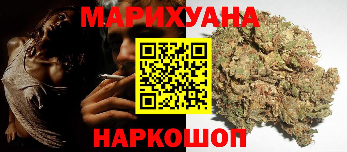 Шишки марихуана Bruce Banner  Конопля SATIVA & INDICA  Вход с VPN  Зеленогорск 